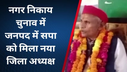 चित्रकूट: चुनाव से पहले जिले को मिला सपा पार्टी का नया जिलाध्यक्ष,देखें किसे मिली जिम्मेदारी