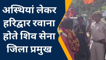 चित्तौड़गढ़: 202 अज्ञात शवों की अस्थियों का गंगा में होगा विसर्जन, देखिए रिपोर्ट