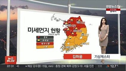 [생활날씨] 고농도 황사에 몸살…내일부터 차츰 비