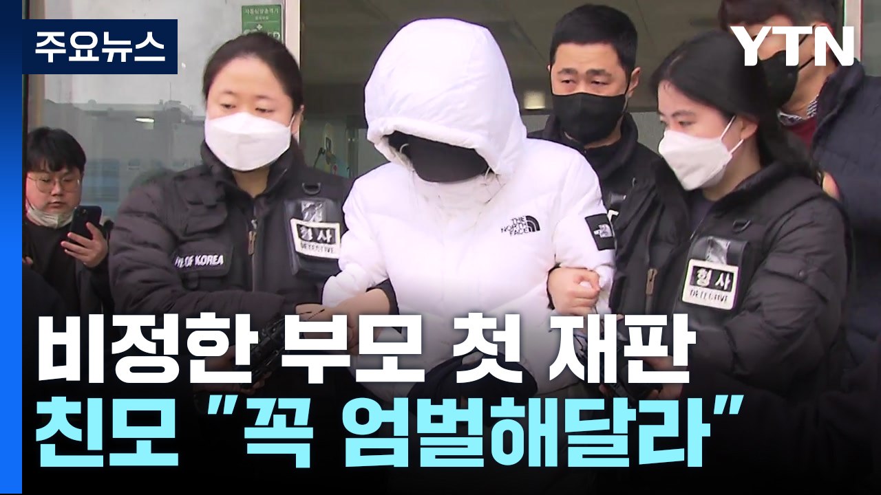 "잘못했다"던 의붓어머니, 12살 아들 살해 혐의 부인 / YTN