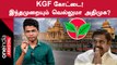 Karnataka Elections-ல் இறங்கும் ADMK | BJP தரப்போகும் வாய்ப்பு யாருக்கு?