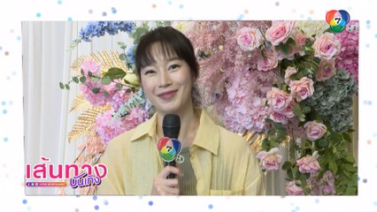 เมื่อถึงช่วงเทศกาลสงกรานต์ 3 นางเอก ฐิสา - กานต์ - แอนน่า จะนึกถึงอะไรกันบ้าง?