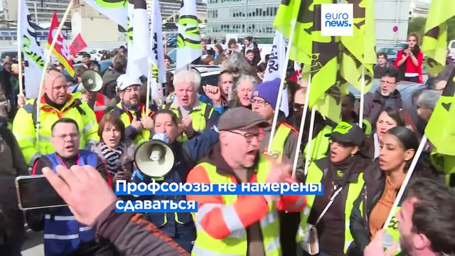Франция: 12-я акция протеста против пенсионной реформы