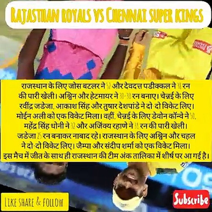 Csk ve Rajasthan ipl2023 match update