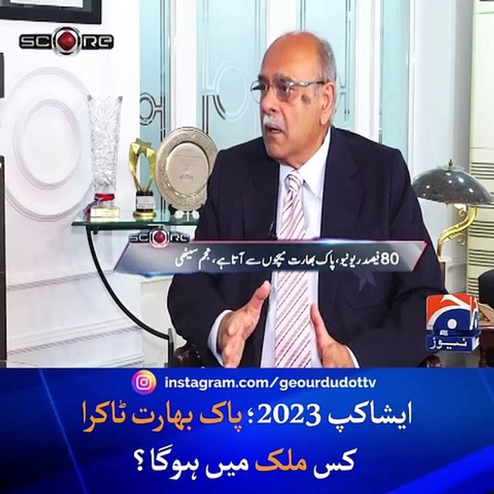 (1)ایشا کپ کها هوگا اشیا کپ کے بار میں  بڑی خبر آگی