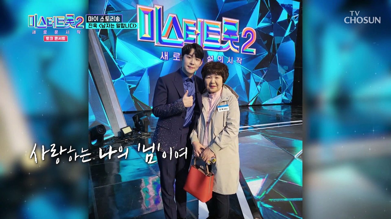 따뜻한 감성의 남자 진욱의 메세지 ‘남자는 말합니다’♪ TV CHOSUN 230413 방송
