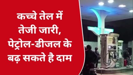जयपुर: आम आदमी को फिर लगेगा झटका: पेट्रोल-डीजल के बढ़ेंगे दाम! जानें वजह