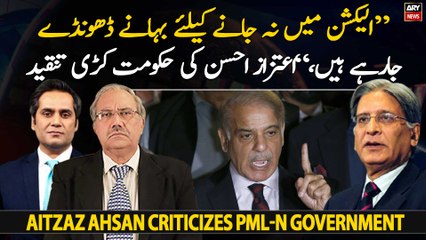 "Excuses are being sought to avoid elections," Aitzaz Ahsan'