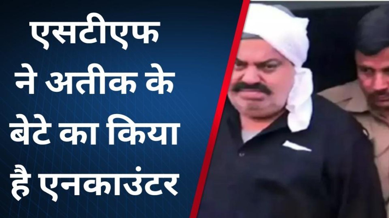 पीलीभीत: असद के एनकाउंटर पर सपा जिलाध्यक्ष ने उठाए सवाल, कहा- न्यायालय से विश्वास उठा