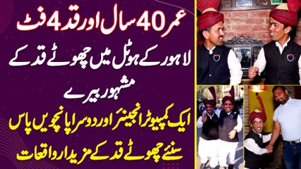 Age 40 Year Height 4 Feet - Lahore K Hotel Me Chote Qad K Receptionist - Ek Engineer Ek Primary Pass