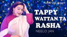 Tappy Watan Ta Rasha | Pashto Song | Neelo OFFICIAL Pashto Tappy