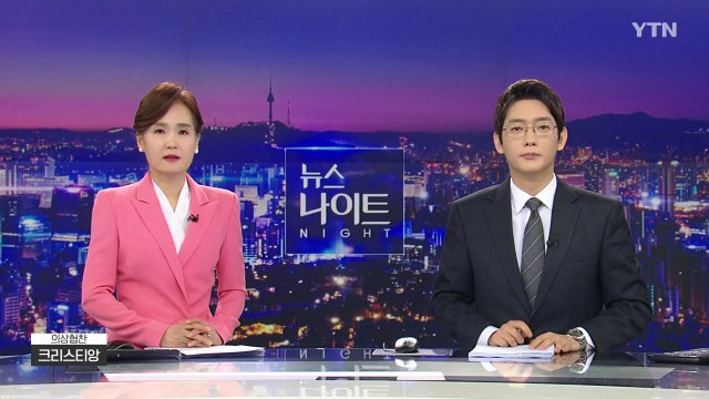 [뉴스나이트] 다시보기 2023년 04월 13일