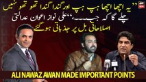 PTI leader Ali Nawaz Awan speaks on bill clipping CJP's powers