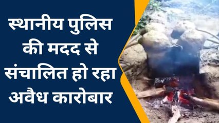 रायबरेली: अवैध कच्ची शराब की धधकती भट्टियों का वीडियो हुआ वायरल,देखिए रिपोर्ट