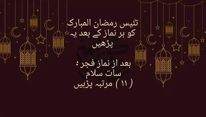 23rd Ramadan Mubarak Special || BY NAZO APA