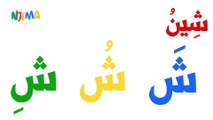 أغنية لغتي العربية مع الحروف و الحركات ( فتحة ضمّة كسرة ) ألف أَ أُ إِ