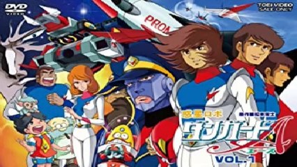 惑星ロボ ダンガードA　1977　OP+ED　すきだッダンガードA　その名もタクマ宇宙パイロット　ささきいさお
