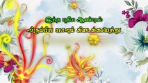 Tamil Puthandu Whatsapp Status 2023/Happy Tamil New Year Whatsapp Status/Tamil Puthandu Status 2023