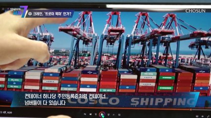 중국산 크레인 대표가 말하는 컨테이너 정보 확인법?! TV CHOSUN 230413 방송