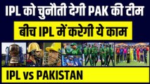 IPL vs Pakistan: IPL को चुनौती देगी Pakistan की टीम, IPL 2023 के बीच में करेगी ये खास काम | IPL vs Pak