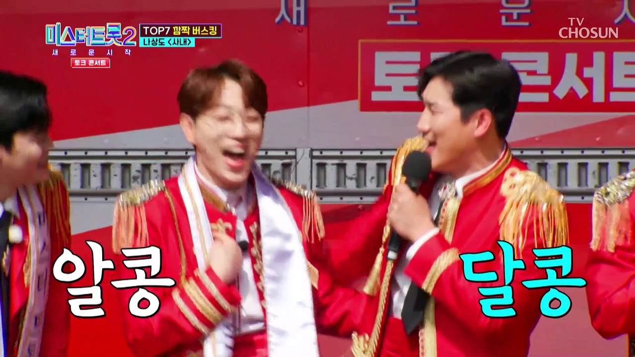 방구석 1열 분위기 사내다운 ‘나’상도가 접수완 ‘사내’♬ TV CHOSUN 230413 방송