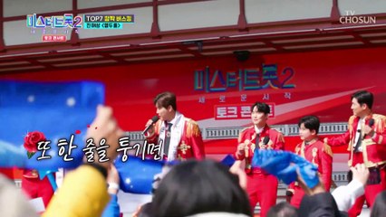 퇴근길 쌓인 스트레스 TOP7이 달래 줄게요 ‘열두줄’♬ TV CHOSUN 230413 방송