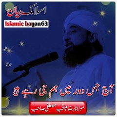 روزے کا احترام  by moulana raza saqib mustafi bayan