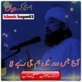 روزے کا احترام  by moulana raza saqib mustafi bayan