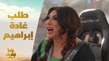 الحلقة 22 | رامز نيفر اند | رامز جلال يعاقب غادة إبراهيم لدرجة البكاء بسبب هذا الطلب