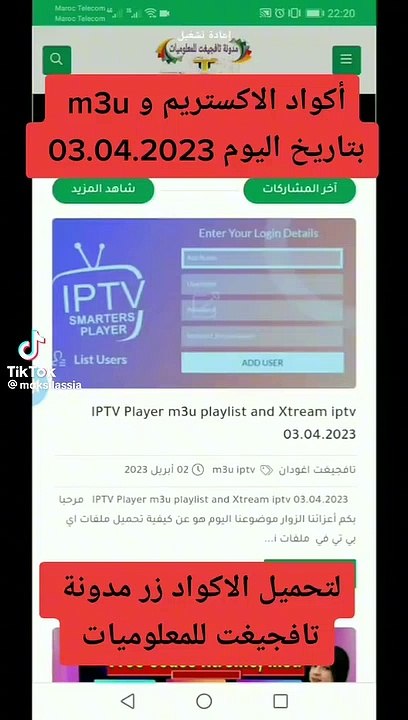 iptv code