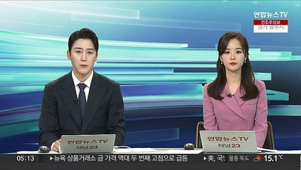 IMF "반도체 업황·내수 둔화…한국 성장률 하향"