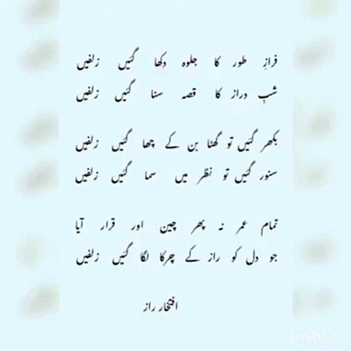 Ghazal