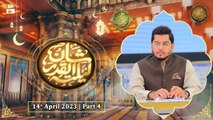 Shan e Lailatul Qadar 23rd Shab - Rehmat e Sehr - 14th April 2023 - Part 1 - ARY Qtv