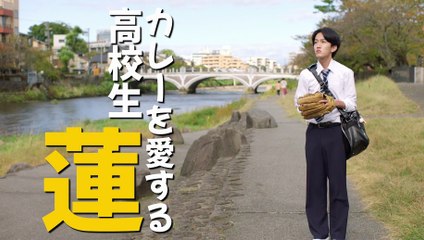 映画『スパイスより愛を込めて。』