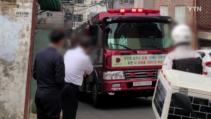 구두 작업장 건물에서 불...8명 대피 / YTN