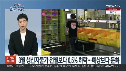 Video herunterladen: [3분증시] 뉴욕증시, 도매물가 둔화에 상승…S&P500 2월 이후 최고