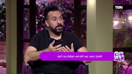 بعد ما جعفر العمدة ضرب كارم تفتكروا الضرب ده حقيقي ولا تمثيل.. الفنان أحمد عبد الله هيجاوبنا بنفسه