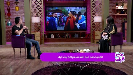 كواليس مسلسل جعفر العمدة مع الفنان أحمد عبدالله في بنت البلد