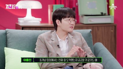 [선공개] 서울로 간 동거녀! 다른 남자와 있으면서 연락을 받지 않는다?!