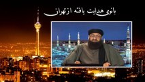 ره یافتگان توحید - داستان هدایت بانویی هدایت یافته از تهران