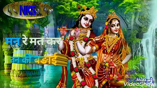 चेतावनी भजन मन रे मत कर तन की बङाई सुपर हिट राजस्थानी भजन गायक कुशाल_सिंह_भाटी_का_हिट_भजन