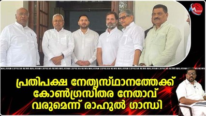 കോൺഗ്രസ്സ് അയഞ്ഞു ; ബിജെപിക്കെതിരെ പ്രതിപക്ഷം ഒറ്റക്കെട്ട്