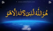Asma ul Husna | 99 Names of Allah