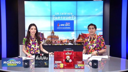 นักท่องเที่ยวแห่เล่นสงกรานต์คึกคัก ในรอบ 3 ปี | Morning Nation | 14 เม.ย. 66 | PART 3