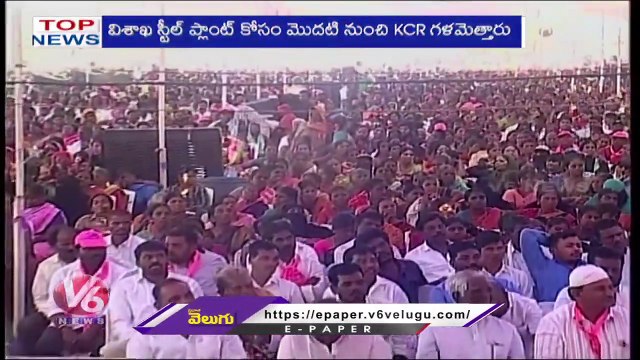 Top News :Massive Rains-Hyderabad | 125-Feet Ambedkar Statue Inauguration | V6 News