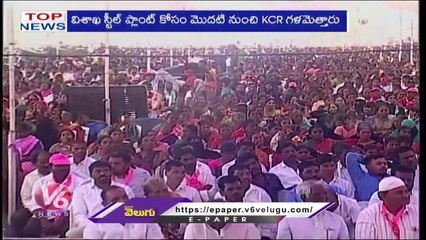 Top News :Massive Rains-Hyderabad | 125-Feet Ambedkar Statue Inauguration | V6 News