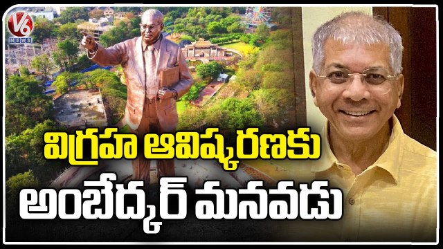 125-Feet Ambedkar Statue To Be Unveiled On Ambedkar Jayanti | V6 News