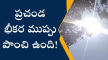 తూర్పు గోదావరి జిల్లా: అలెర్ట్... 14 మండలాలకు ముప్పు