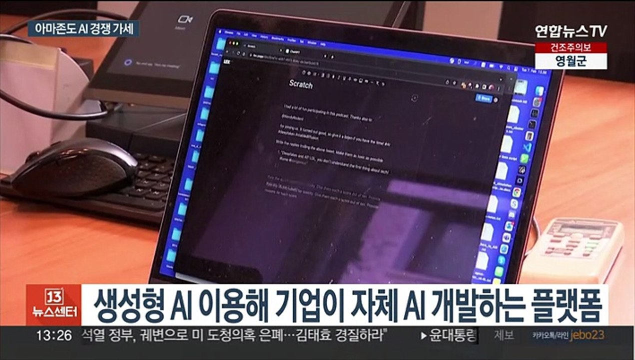 아마존, 기업이 AI 개발하는 플랫폼 출시…AI 경쟁 가세