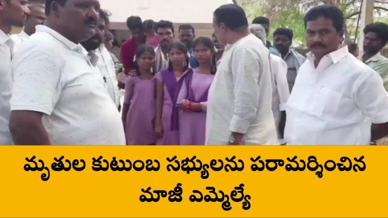 అనంతపురం: ప్రమాదంలో తల్లిదండ్రులు దుర్మరణం... పిల్లల దారెటు?